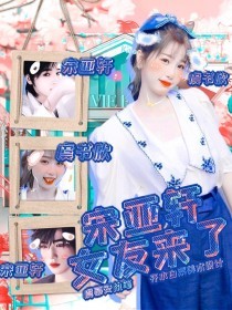 吴梦梦到粉丝家实战在线